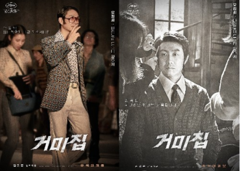 Oh Jung-se, l’acteur de premier plan de « Spider House »