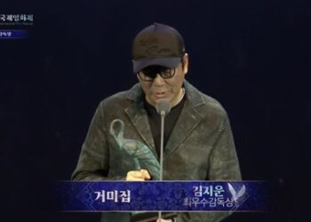 Les Lauréats du 28e Festival International du Film de Chunsa