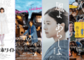 Sorties J-Dramas/Films Février 2024